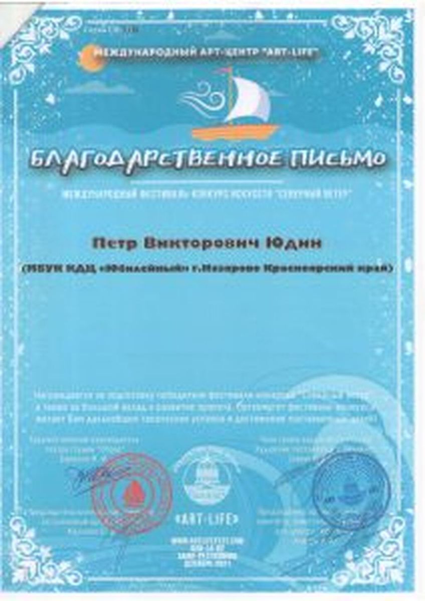Diplomy-2021_Stranitsa_08-212x300